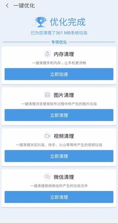 优大师 v1.2.46 湛江软件开发的里程碑与卓越实践