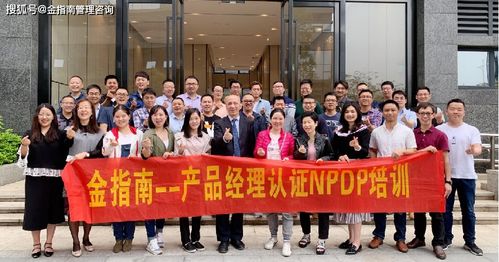 金指南产品管理之产品经理的发展方向和路径——面向湛江软件开发的实践探索