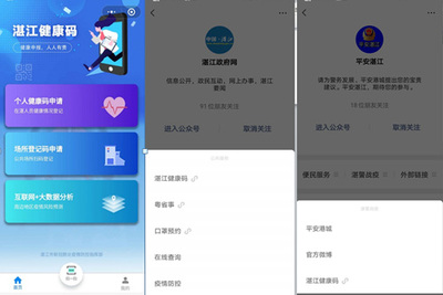 中国通信企业协会信息通信行业抗击疫情及复工复产信息简报第25期